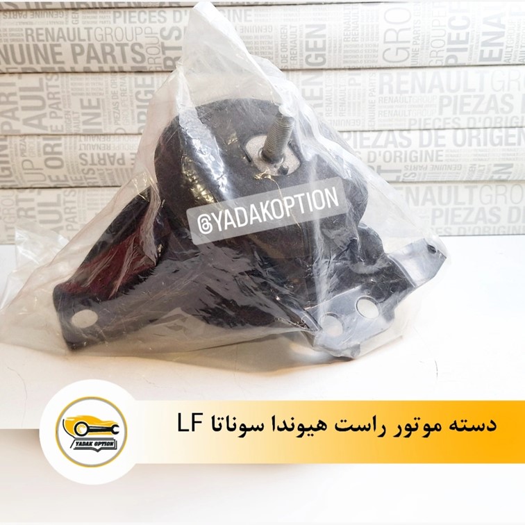 دسته موتور راست هیوندای سوناتا LF - تصویر 3