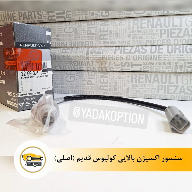 سنسور اکسیژن کولیوس قدیم - تصویر 3