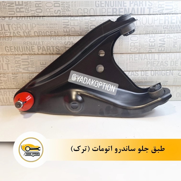 طبق جلو ساندرو اتومات - تصویر 3