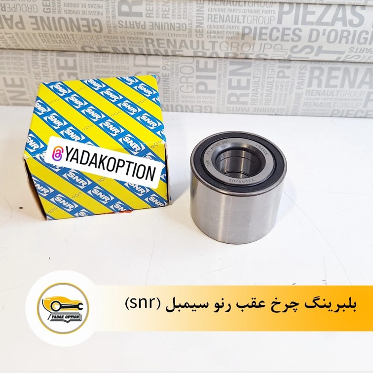 بلبرینگ چرخ عقب سیمبل