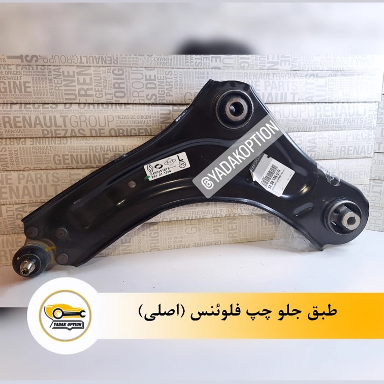 طبق چپ فلوئنس اصلی