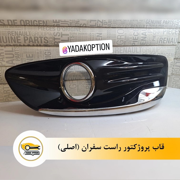 قاب پروژکتور راست سفران