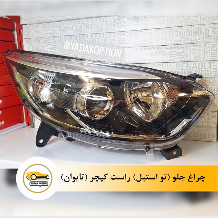 چراغ جلو تو استیل کپچر - تصویر 3