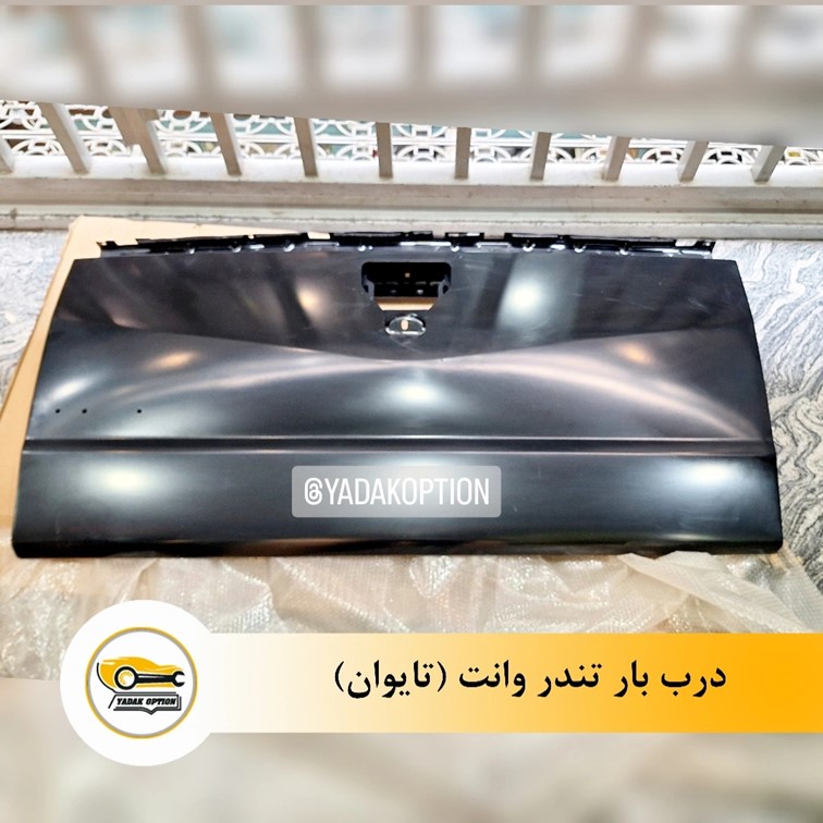 درب اتاق بار ال90 وانت - تصویر 3