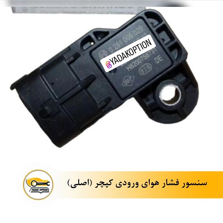 سنسور فشار هوای ورودی کپچر - تصویر 3