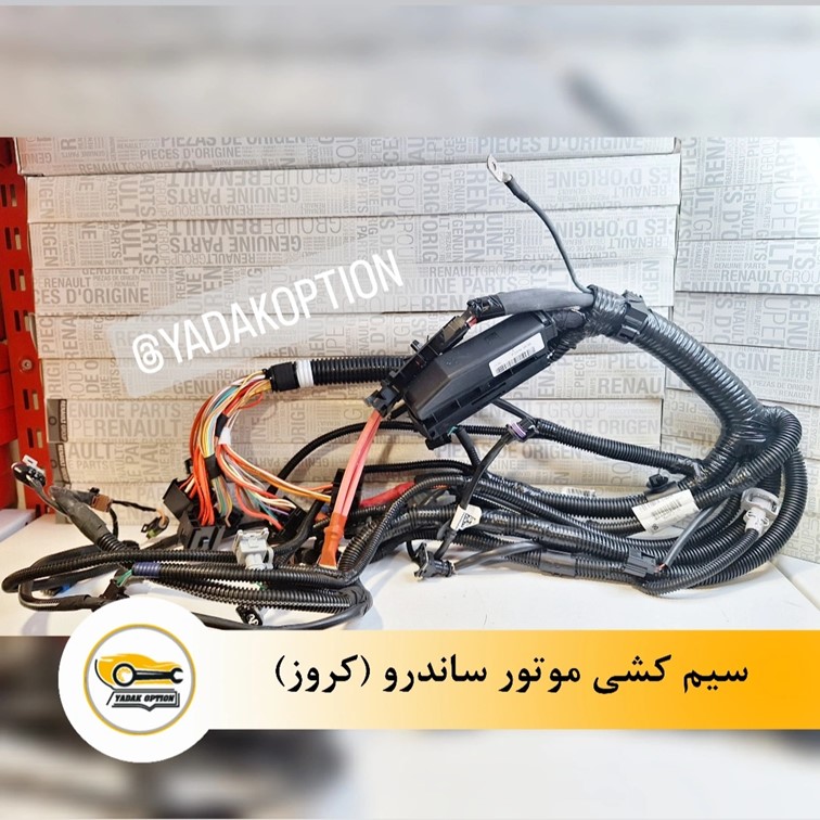 سیم کشی موتور ساندرو