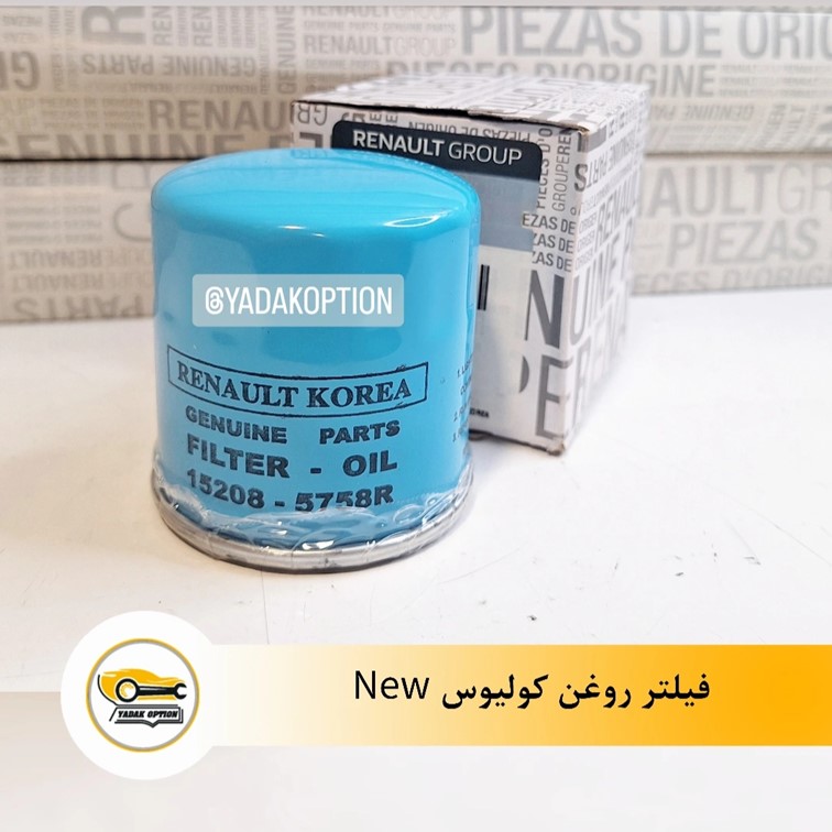 فیلتر روغن کولیوس NEW - تصویر 3