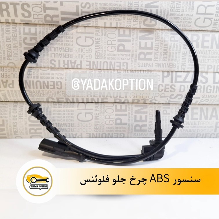سنسور ABS چرخ جلو فلوئنس - تصویر 3