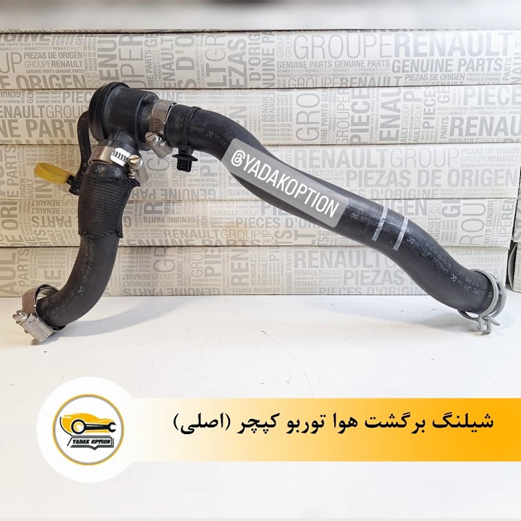 شیلنگ برگشت هوا توربو کپچر - تصویر 3