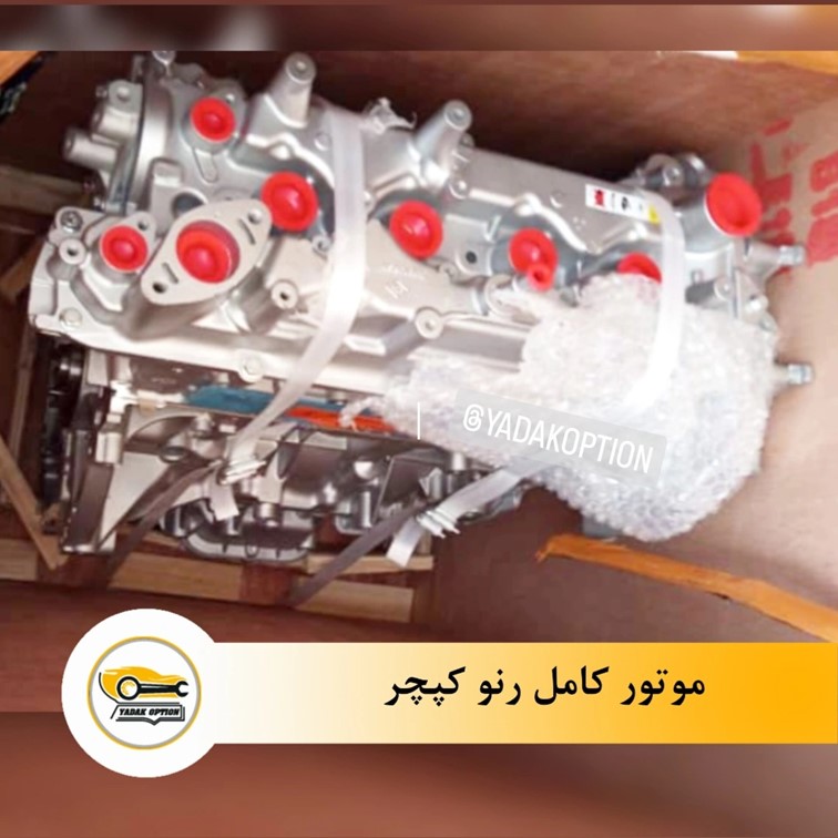 موتور کامل رنو کپچر