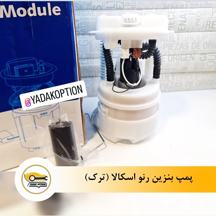 پمپ بنزین رنو اسکالا