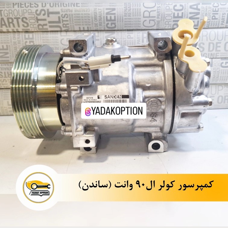 کمپرسور کولر ال90 وانت