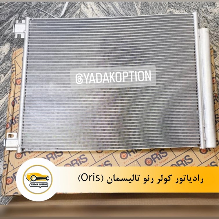 رادیاتور کولر تالیسمان ترک