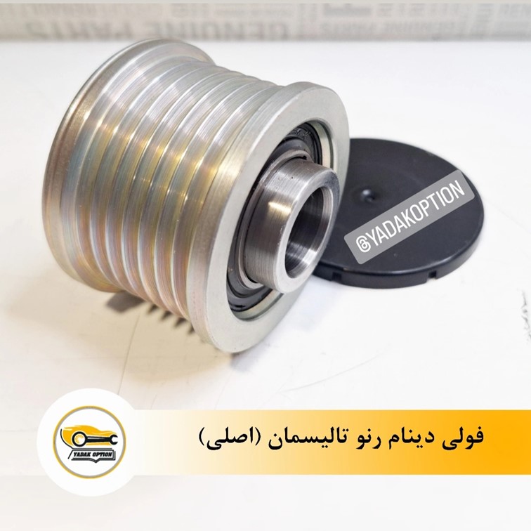فولی دینام رنو تالیسمان - تصویر 3