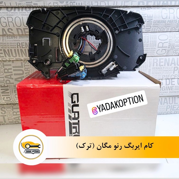کام ایربگ مگان مناسب 2000 و 1600 - تصویر 3