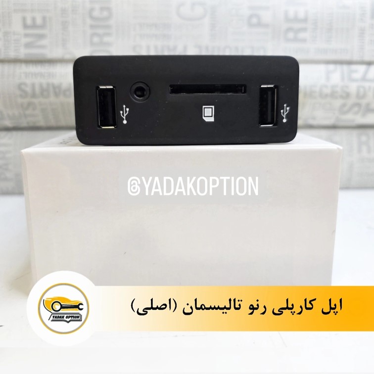اپل کارپلی رنو تالیسمان