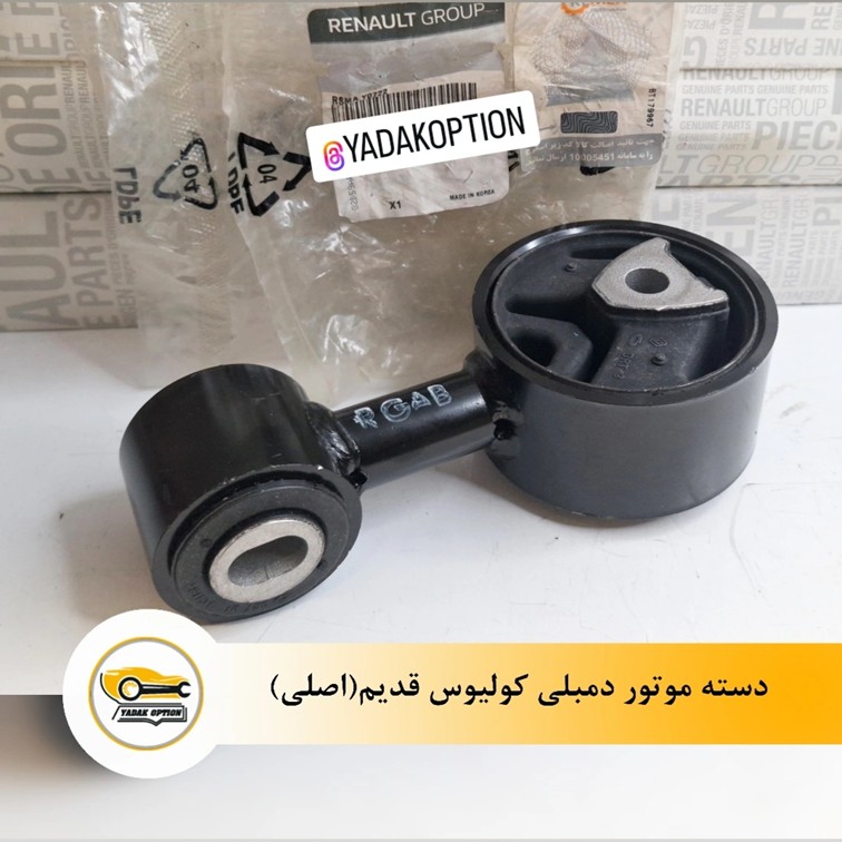دسته موتور دمبلی کولیوس قدیم - تصویر 3