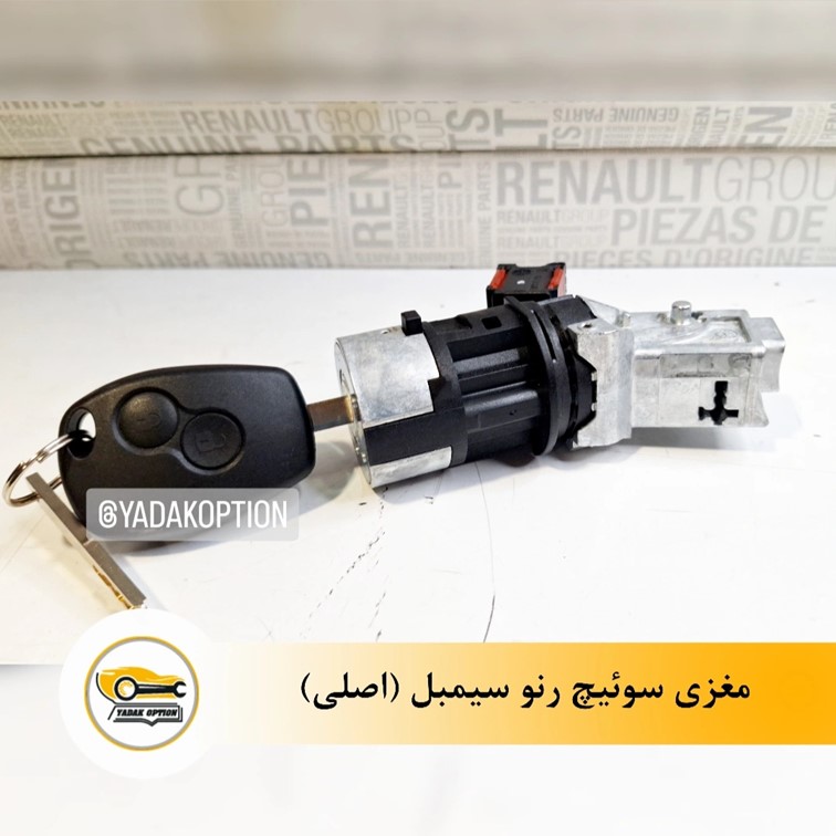 مغزی سوئیچ رنو سیمبل - تصویر 3
