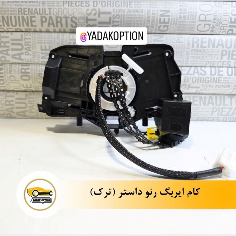 کام ایربگ رنو داستر