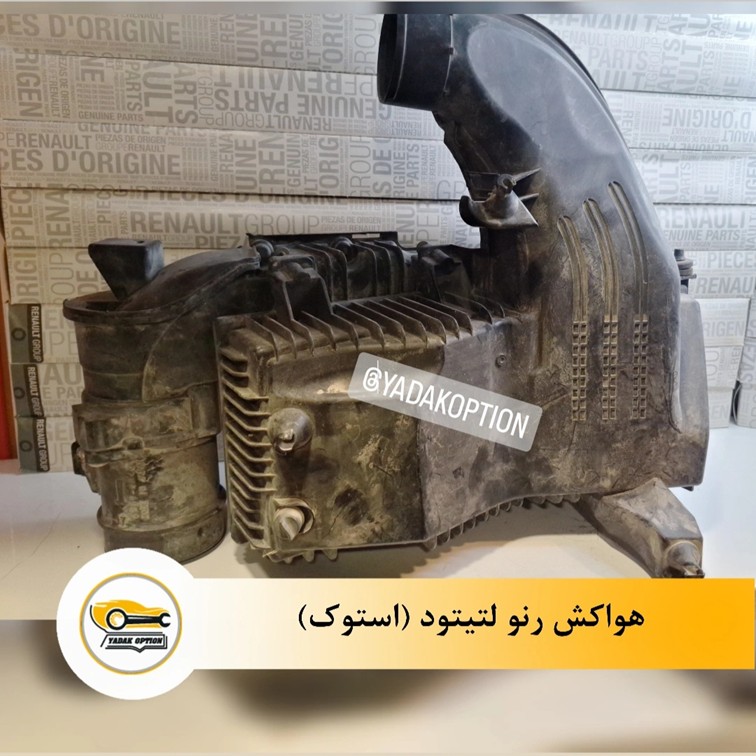 هواکش موتور کامل لتیتود