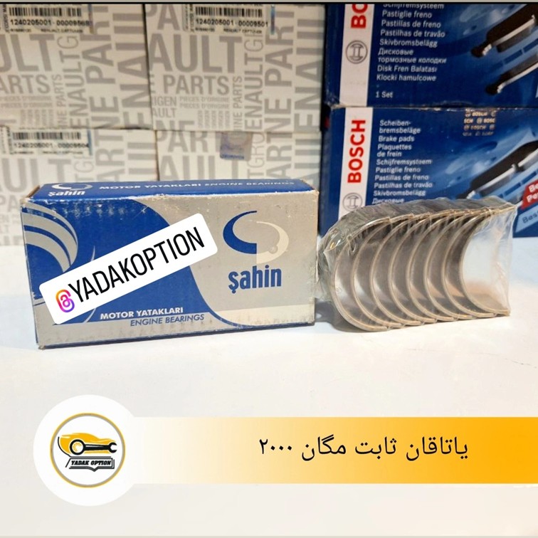 یاتاقان ثابت مگان 2000