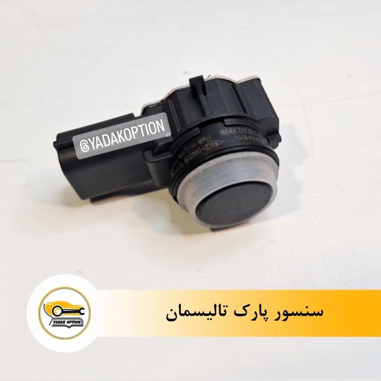 سنسور سپر جلو تالیسمان - تصویر 3