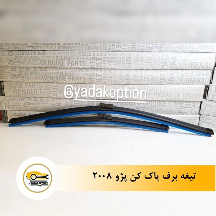 تیغه برف پاک کن پژو 2008