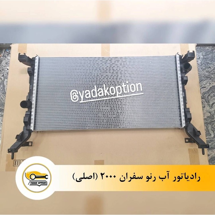 رادیاتور آب رنو سفران لتیتود - تصویر 3