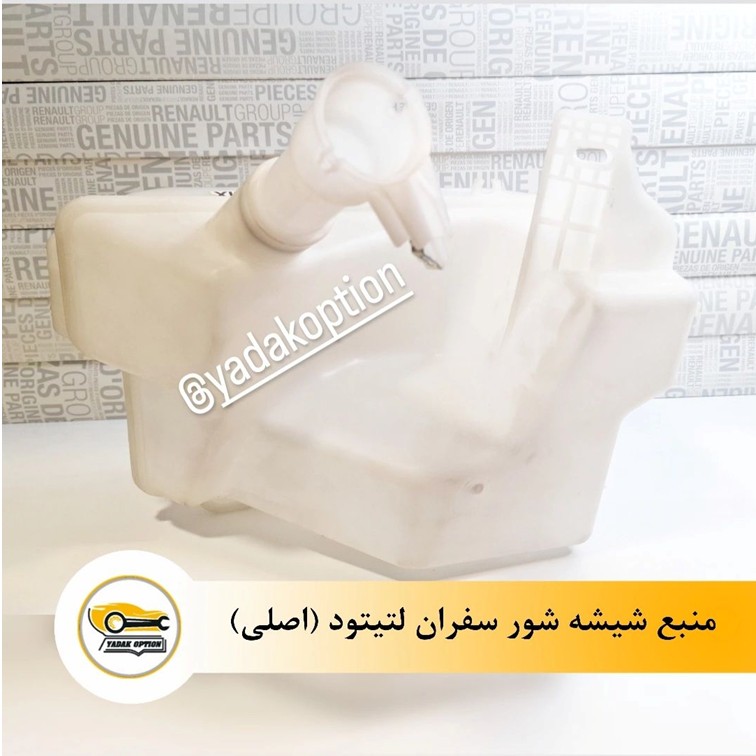 منبع شیشه شور سفران لتیتود - تصویر 3