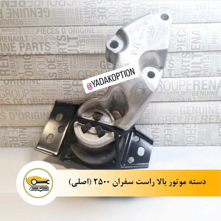 دسته موتور بالا راست سفران لتیتود - تصویر 3