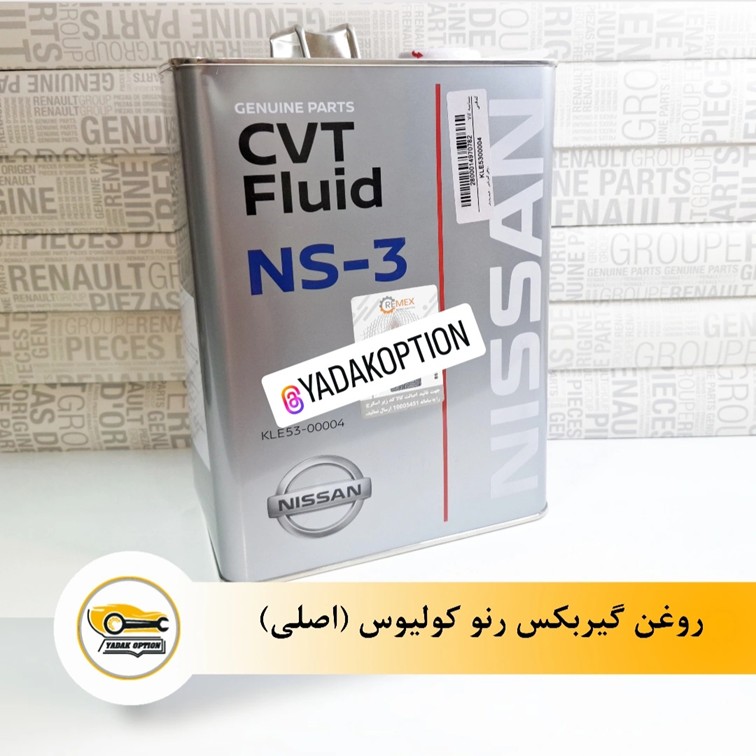 روغن گیربکس رنو کولیوس