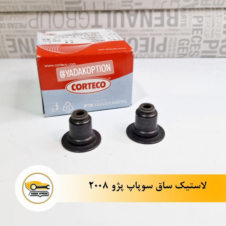 لاستیک ساق سوپاپ پژو 2008 - تصویر 3